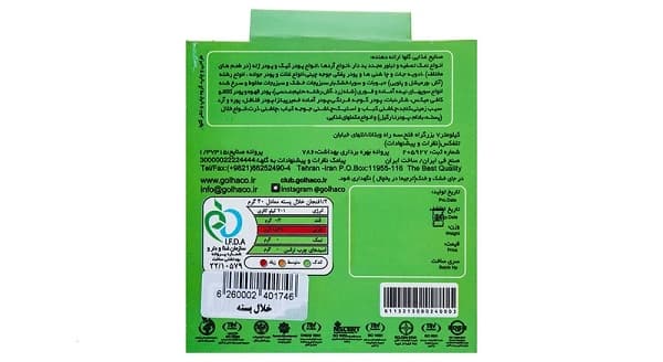 تصویر 5 از فروش خلال پسته گلها + قیمت خرید به صرفه